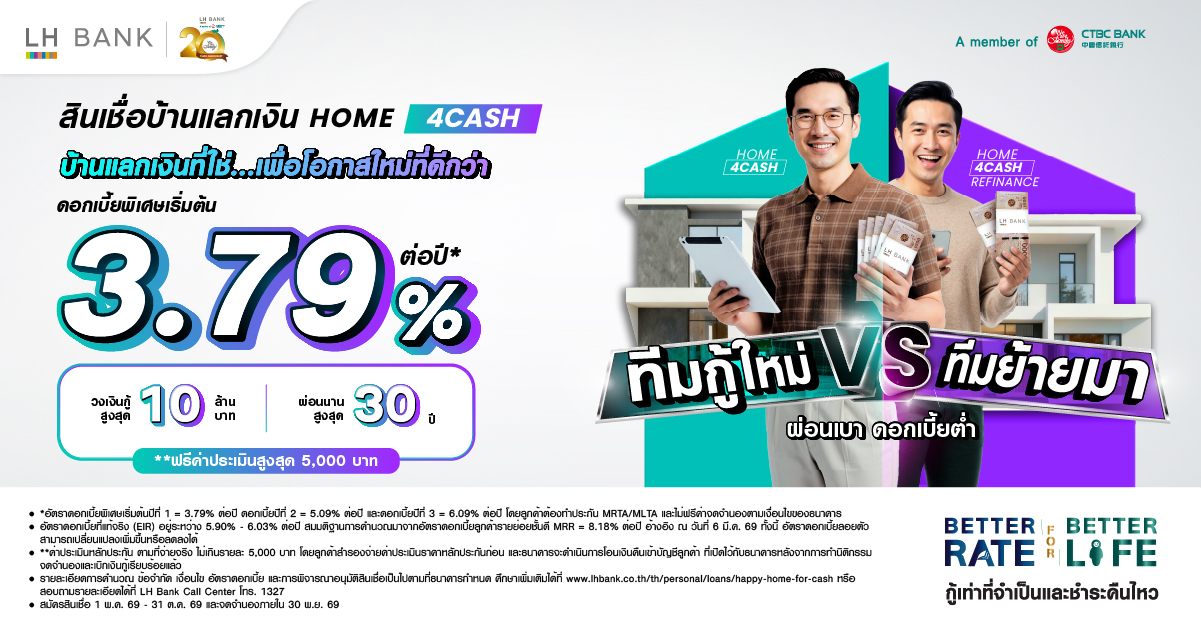 LH BANK HOME 4CASH